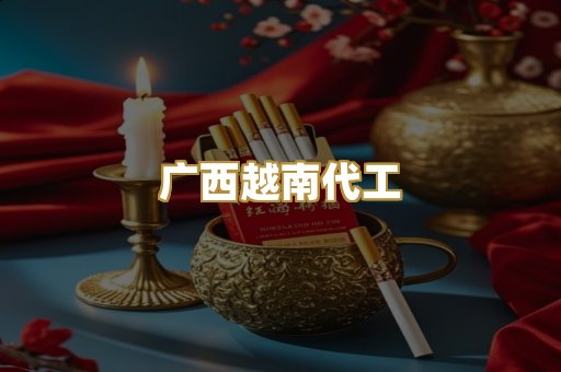 云霄一手货源